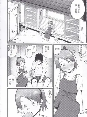 (神戸かわさき造船これくしょん8) [お解りいただけただろうか (海山そぜ)] 敷波サマーバケーション (艦隊これくしょん -艦これ-)_0005