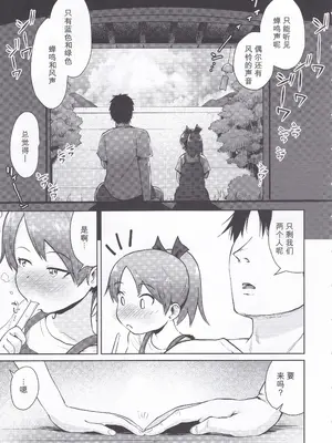 (神戸かわさき造船これくしょん8) [お解りいただけただろうか (海山そぜ)] 敷波サマーバケーション (艦隊これくしょん -艦これ-)_0006