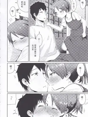 (神戸かわさき造船これくしょん8) [お解りいただけただろうか (海山そぜ)] 敷波サマーバケーション (艦隊これくしょん -艦これ-)_0007