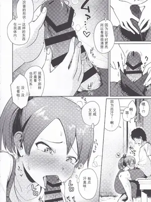 (神戸かわさき造船これくしょん8) [お解りいただけただろうか (海山そぜ)] 敷波サマーバケーション (艦隊これくしょん -艦これ-)_0009