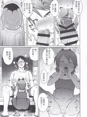 (神戸かわさき造船これくしょん8) [お解りいただけただろうか (海山そぜ)] 敷波サマーバケーション (艦隊これくしょん -艦これ-)_0010
