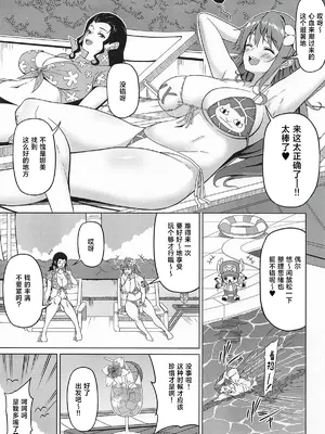[BRAVE HEART petit (KOJIROU!)] 海賊巨乳・柔 (ワンピース) [中国翻訳]_0002