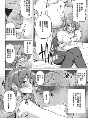 [BRAVE HEART petit (KOJIROU!)] 海賊巨乳・柔 (ワンピース) [中国翻訳]_0007