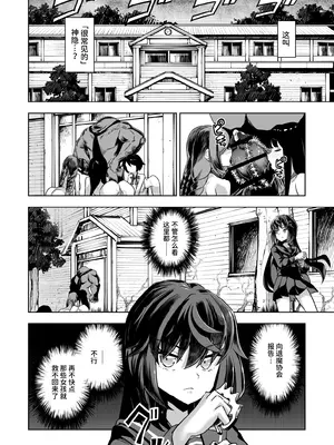 [Im moralist (U-mu)] JK退魔師 vs 淫界学級 ～ドスケベ体罰でおまんこ指導ありがとうございます～ [AnyaKa] [DL版]_0003