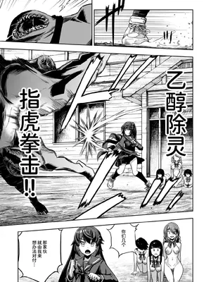 [Im moralist (U-mu)] JK退魔師 vs 淫界学級 ～ドスケベ体罰でおまんこ指導ありがとうございます～ [AnyaKa] [DL版]_0004