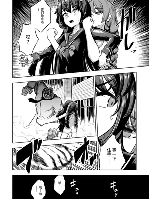 [Im moralist (U-mu)] JK退魔師 vs 淫界学級 ～ドスケベ体罰でおまんこ指導ありがとうございます～ [AnyaKa] [DL版]_0005