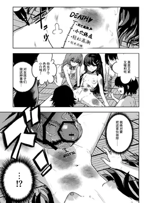 [Im moralist (U-mu)] JK退魔師 vs 淫界学級 ～ドスケベ体罰でおまんこ指導ありがとうございます～ [AnyaKa] [DL版]_0006
