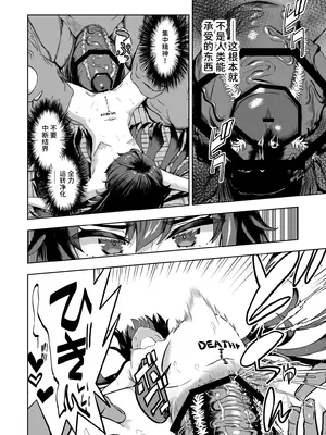 [Im moralist (U-mu)] JK退魔師 vs 淫界学級 ～ドスケベ体罰でおまんこ指導ありがとうございます～ [AnyaKa] [DL版]_0007