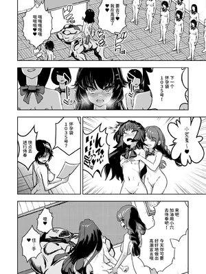 [Im moralist (U-mu)] JK退魔師 vs 淫界学級 ～ドスケベ体罰でおまんこ指導ありがとうございます～ [AnyaKa] [DL版]_0011