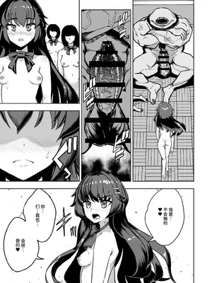 [Im moralist (U-mu)] JK退魔師 vs 淫界学級 ～ドスケベ体罰でおまんこ指導ありがとうございます～ [AnyaKa] [DL版]_0012