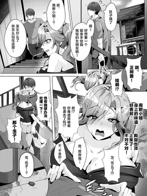 [Umour] 隣人がギャルママってサイコーじゃな〜い？ [中国翻訳]_0002
