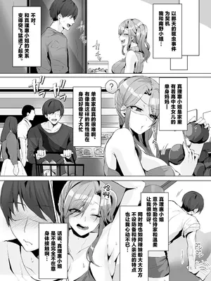 [Umour] 隣人がギャルママってサイコーじゃな〜い？ [中国翻訳]_0004
