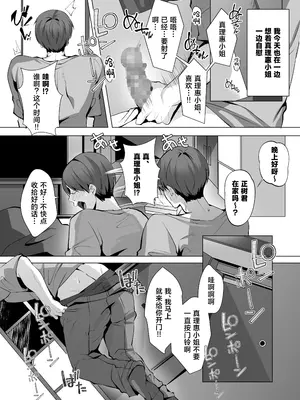 [Umour] 隣人がギャルママってサイコーじゃな〜い？ [中国翻訳]_0012