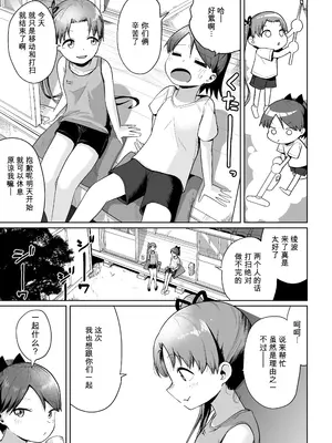 [お解りいただけただろうか (海山そぜ)] 田舎で3人、夏休み。敷波綾波なみなみ。 (艦隊これくしょん -艦これ-) [中国翻訳] [DL版]_0004