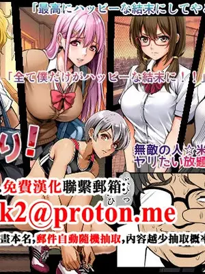 [メタボ喫茶異臭騒ぎ (いたちょう)] そくやり！ [中国翻訳]