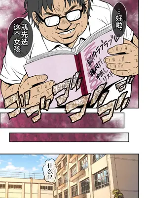 [メタボ喫茶異臭騒ぎ (いたちょう)] そくやり！ [中国翻訳]_0006