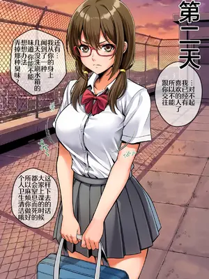 [メタボ喫茶異臭騒ぎ (いたちょう)] そくやり！ [中国翻訳]_0010