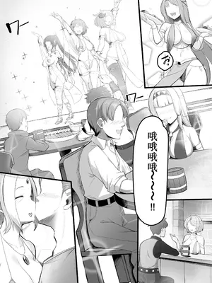 [踊り子のお部屋 (るーぺち)] 踊り子娼館に行ったら、美人エルフの踊り子がいっぱい搾り取ってくれたお話 [中国翻訳] [機翻]_0003