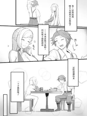 [踊り子のお部屋 (るーぺち)] 踊り子娼館に行ったら、美人エルフの踊り子がいっぱい搾り取ってくれたお話 [中国翻訳] [機翻]_0007
