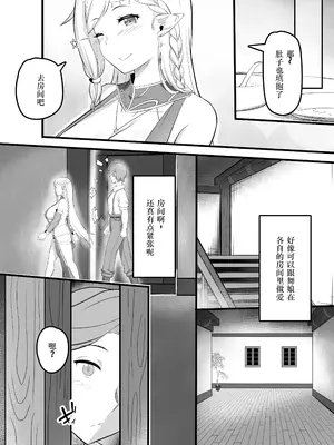 [踊り子のお部屋 (るーぺち)] 踊り子娼館に行ったら、美人エルフの踊り子がいっぱい搾り取ってくれたお話 [中国翻訳] [機翻]_0008