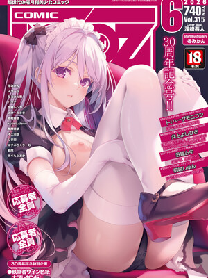 COMIC 阿吽 2026年6月号 [DL版]