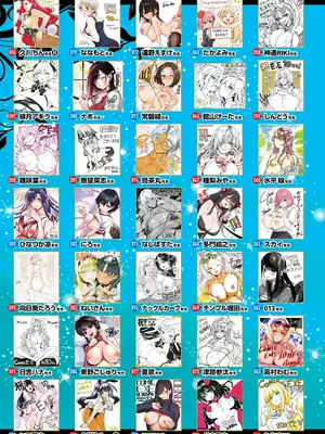 コミック エグゼ 72 [DL版]_0006