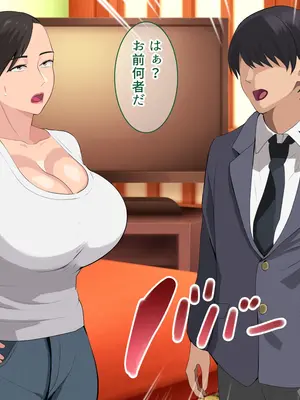 [White croaker] デカ尻デカ乳な肝っ玉母ちゃんは、息子の友達に堕とされる_0005