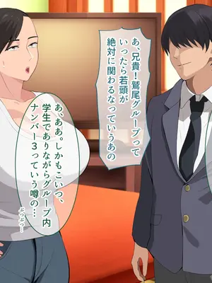 [White croaker] デカ尻デカ乳な肝っ玉母ちゃんは、息子の友達に堕とされる_0006
