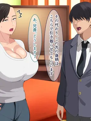 [White croaker] デカ尻デカ乳な肝っ玉母ちゃんは、息子の友達に堕とされる_0007
