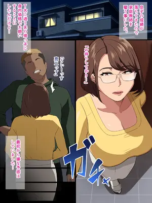 [White croaker] 厳つい家庭教師君とセフレになった爆乳おばさん_0002