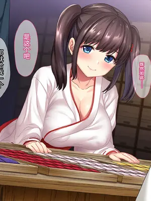[diletta (ももちゃんあたっくさん)] 巫女姦 賽銭泥棒に家を占拠されて…｜巫女姦，在家人不在时，家被偷香火钱的小偷占据了... [傅易个人汉化]_0005