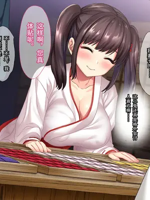 [diletta (ももちゃんあたっくさん)] 巫女姦 賽銭泥棒に家を占拠されて…｜巫女姦，在家人不在时，家被偷香火钱的小偷占据了... [傅易个人汉化]_0006