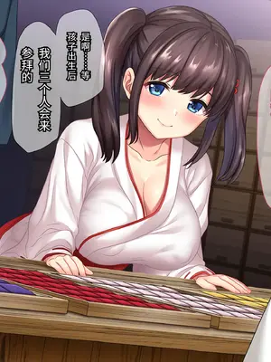 [diletta (ももちゃんあたっくさん)] 巫女姦 賽銭泥棒に家を占拠されて…｜巫女姦，在家人不在时，家被偷香火钱的小偷占据了... [傅易个人汉化]_0007