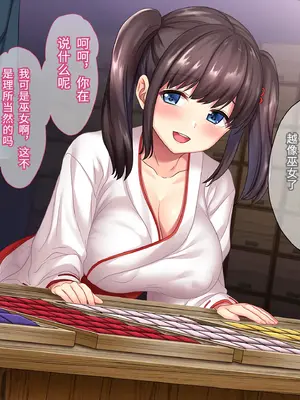 [diletta (ももちゃんあたっくさん)] 巫女姦 賽銭泥棒に家を占拠されて…｜巫女姦，在家人不在时，家被偷香火钱的小偷占据了... [傅易个人汉化]_0009