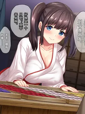 [diletta (ももちゃんあたっくさん)] 巫女姦 賽銭泥棒に家を占拠されて…｜巫女姦，在家人不在时，家被偷香火钱的小偷占据了... [傅易个人汉化]_0011
