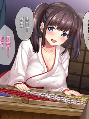 [diletta (ももちゃんあたっくさん)] 巫女姦 賽銭泥棒に家を占拠されて…｜巫女姦，在家人不在时，家被偷香火钱的小偷占据了... [傅易个人汉化]_0012