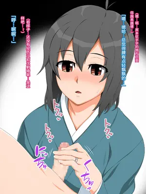 [ぶたコマ300g] 近親びたみんHa2 [傅易个人汉化]_0009