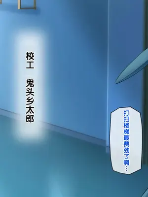 [龍骨山] 最強の孕ませ許可証 冴えない巨チンのオジサンが巨乳女子に潮吹き種付けMAX [中国翻訳] [機翻]_0003