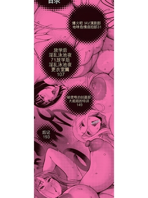 [れむ] 放課後爆乳セックス部 [中国翻訳] [DL版][彩漫社上色组]_0002