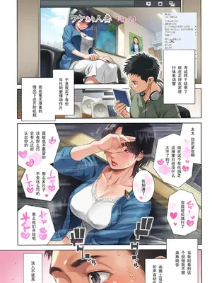 [木静謙二]僕の知らない母 [彩漫社上色组]