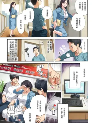 [木静謙二]僕の知らない母 [彩漫社上色组]_003