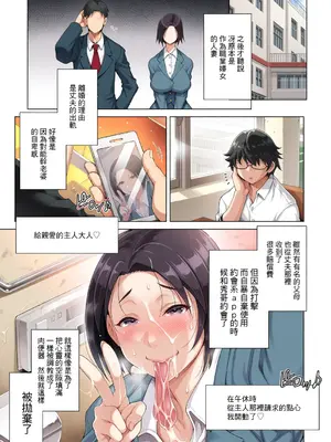 [蒼山哲] 世界一幸せな肉便器 (ANGEL 倶楽部 2022年8月号) [fully汉化] [DL版][彩漫社上色组]_007