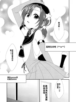 [迷走ジャンキー (猫丸恋太郎)] 男の娘スプレイヤー総集編 [DL版]【個人機翻漢化】_cos01_003