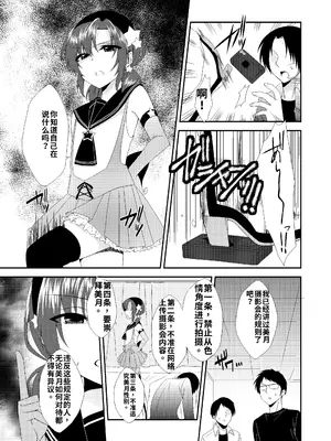 [迷走ジャンキー (猫丸恋太郎)] 男の娘スプレイヤー総集編 [DL版]【個人機翻漢化】_cos01_005