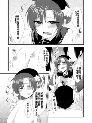 [迷走ジャンキー (猫丸恋太郎)] 男の娘スプレイヤー総集編 [DL版]【個人機翻漢化】_cos01_009