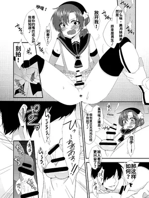 [迷走ジャンキー (猫丸恋太郎)] 男の娘スプレイヤー総集編 [DL版]【個人機翻漢化】_cos01_008