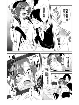 [迷走ジャンキー (猫丸恋太郎)] 男の娘スプレイヤー総集編 [DL版]【個人機翻漢化】_cos01_010