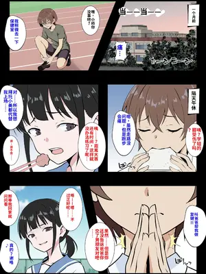 [同人指名] 彼女のお父さんにメス堕ちさせられた僕[個人機翻漢化]_03