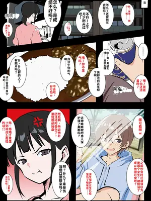[同人指名] 彼女のお父さんにメス堕ちさせられた僕[個人機翻漢化]_04