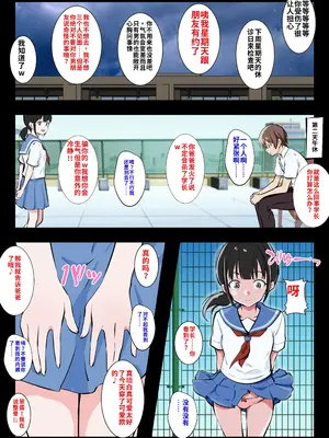 [同人指名] 彼女のお父さんにメス堕ちさせられた僕[個人機翻漢化]_05